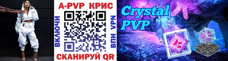 Alpha PVP Crystall  купить   darknet формула  Арск 