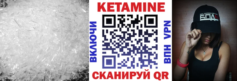 купить   Арск  Кетамин VHQ 
