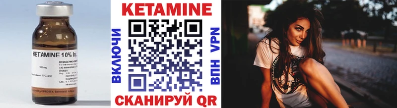 КЕТАМИН ketamine Арск
