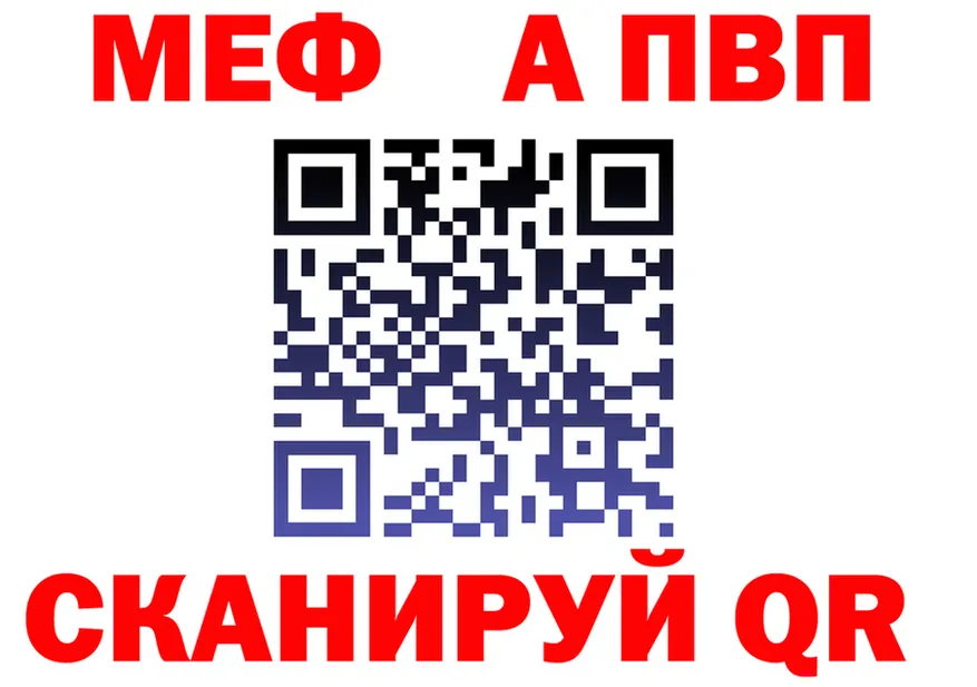 Alfa_PVP Crystall ТОР shop MEGA Арск