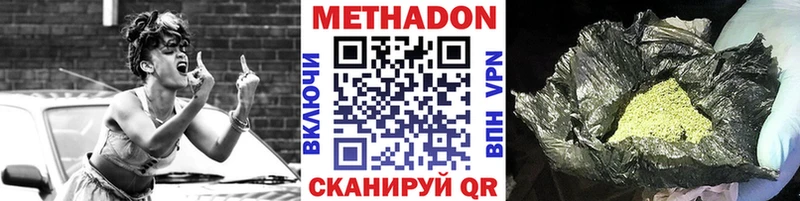 Метадон кристалл  Арск 