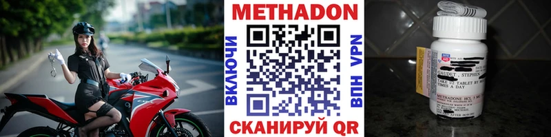 МЕТАДОН methadone Арск